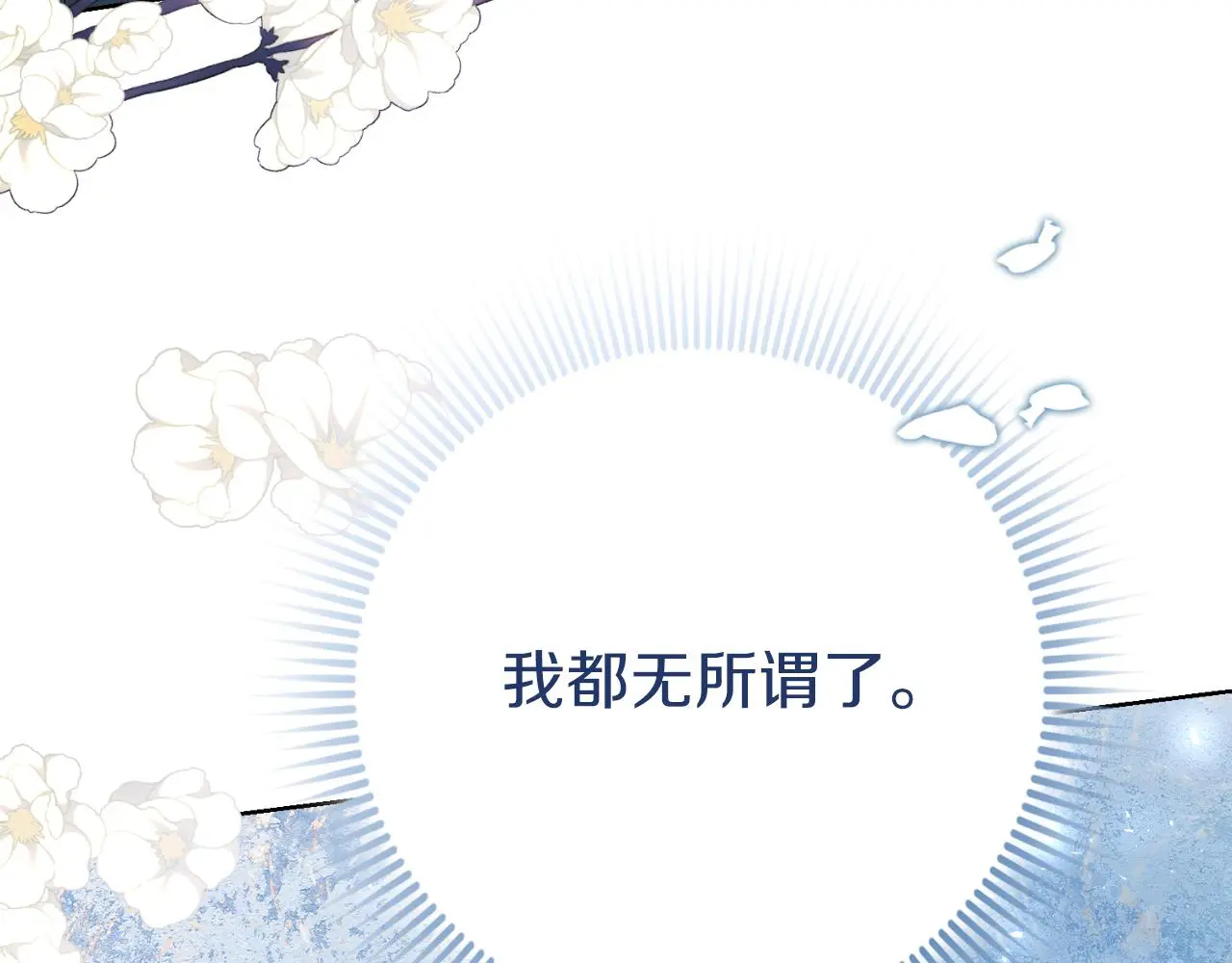 阿塔斯特巅峰数据漫画,第26话 深夜密会2图