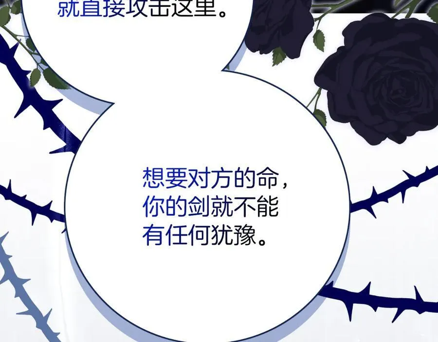 阿塔斯特巅峰数据漫画,第50话 找回属于自己的位置2图