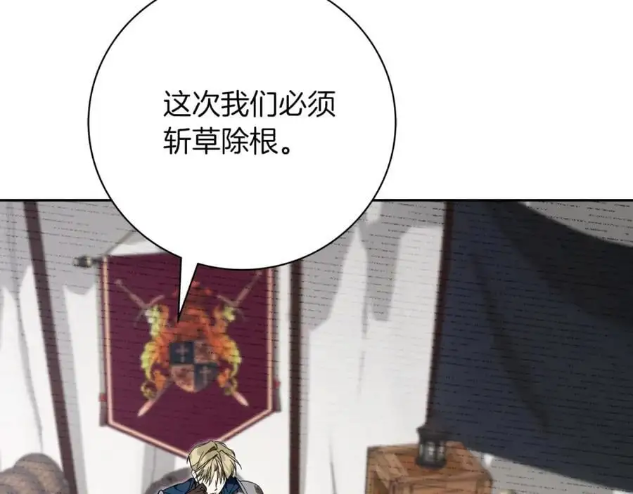 阿塔斯特巅峰数据漫画,第39话 分隔两地2图