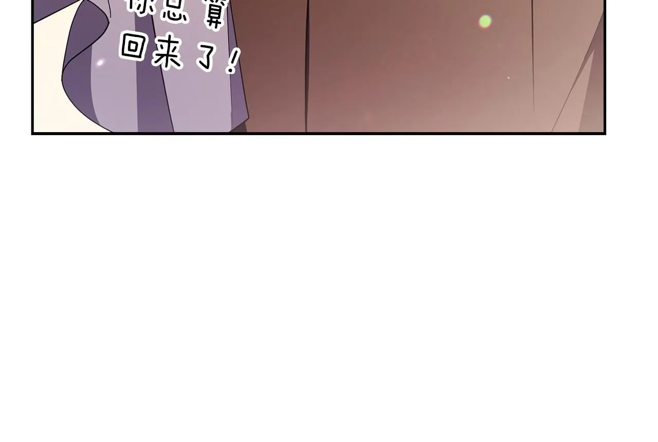 阿塔斯特巅峰数据漫画,第23话 出逃1图