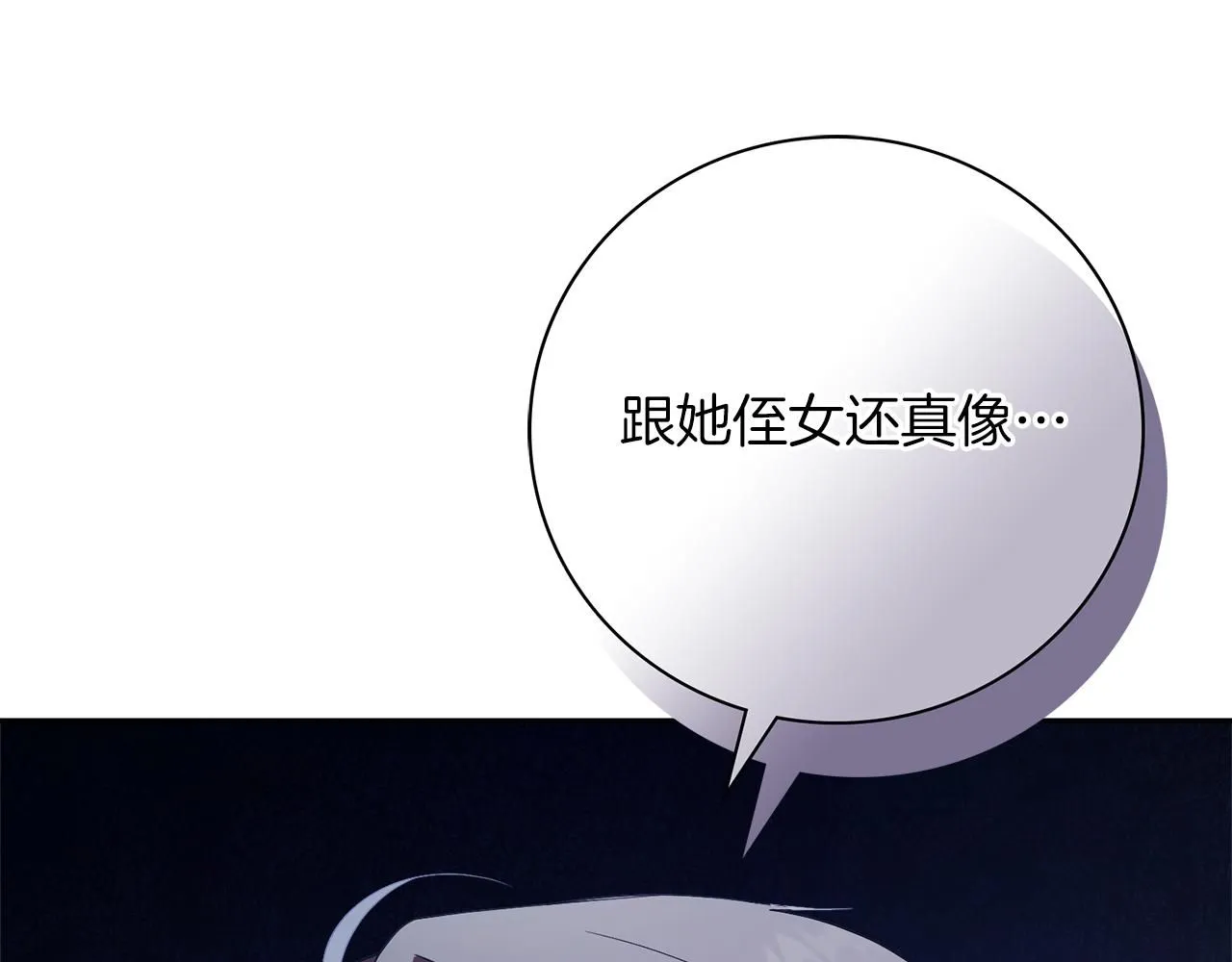 阿塔斯特巅峰数据漫画,第17话 耳光！2图