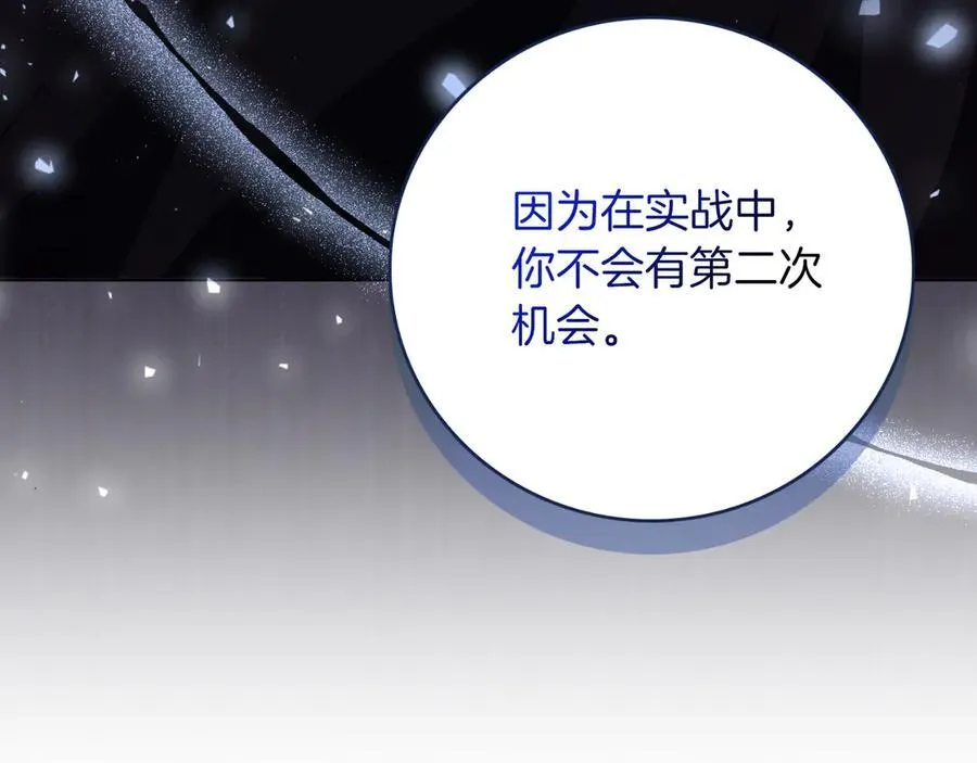 阿塔斯特巅峰数据漫画,第50话 找回属于自己的位置2图