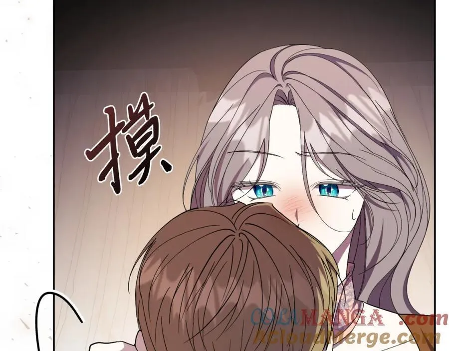 阿塔斯特巅峰数据漫画,第44话 勾引1图