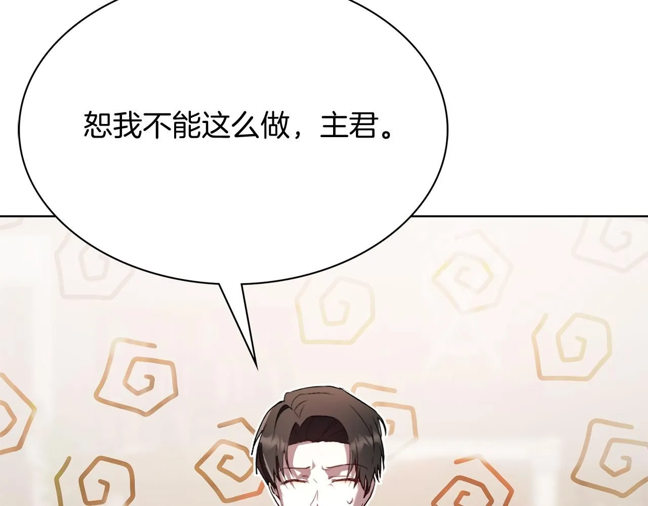阿塔斯特巅峰数据漫画,第8话 心软了？1图
