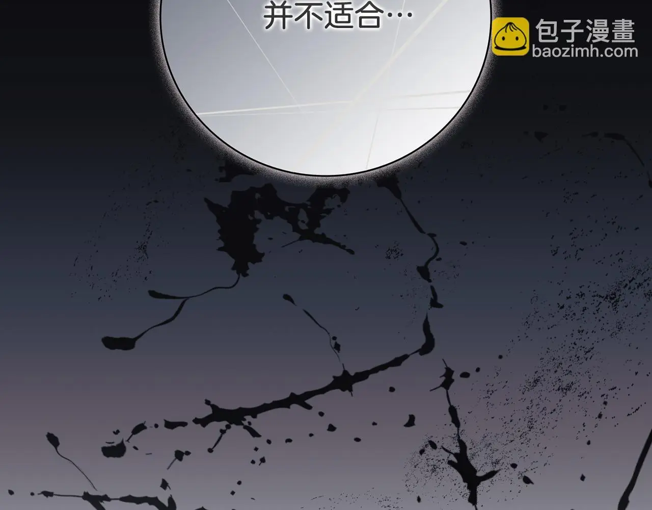 阿塔斯特巅峰数据漫画,第36话 出征1图