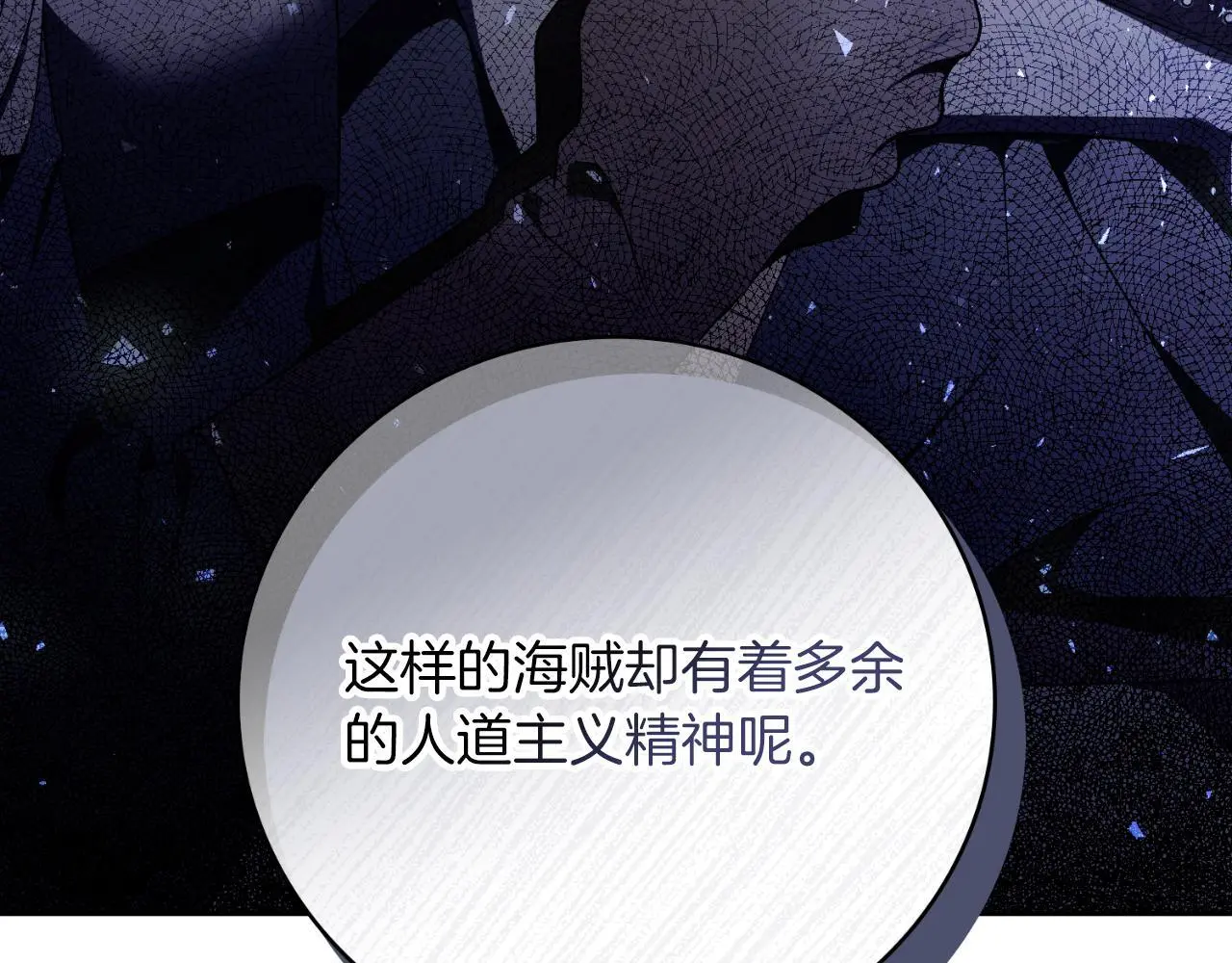 阿塔斯特巅峰数据漫画,第37话 改变战术2图