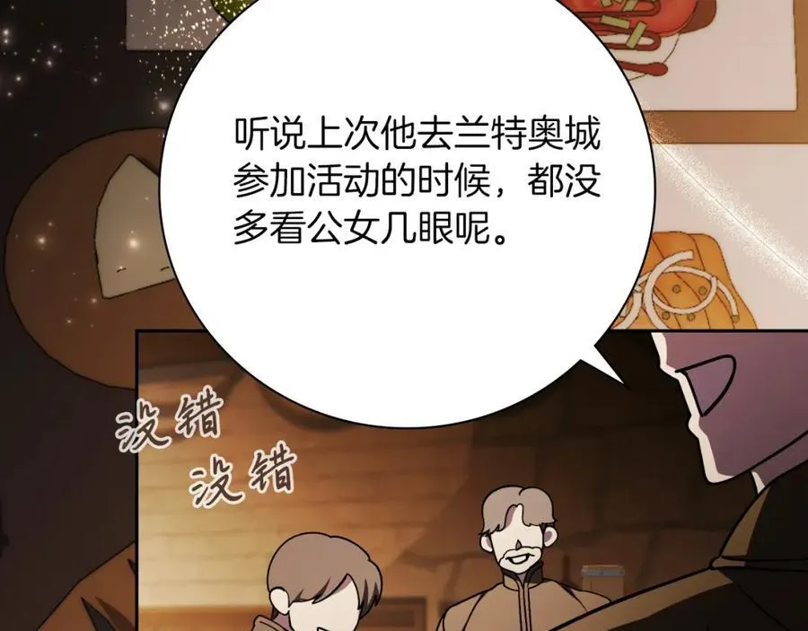 阿塔斯特巅峰数据漫画,第45话 带娃2图
