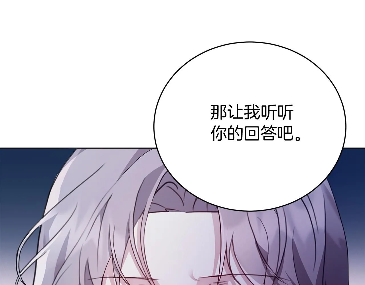 阿塔斯特巅峰数据漫画,第1话 以身还债2图