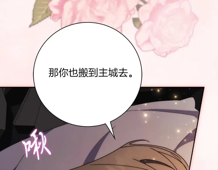 阿塔斯特巅峰数据漫画,第46话 超级奶爸1图
