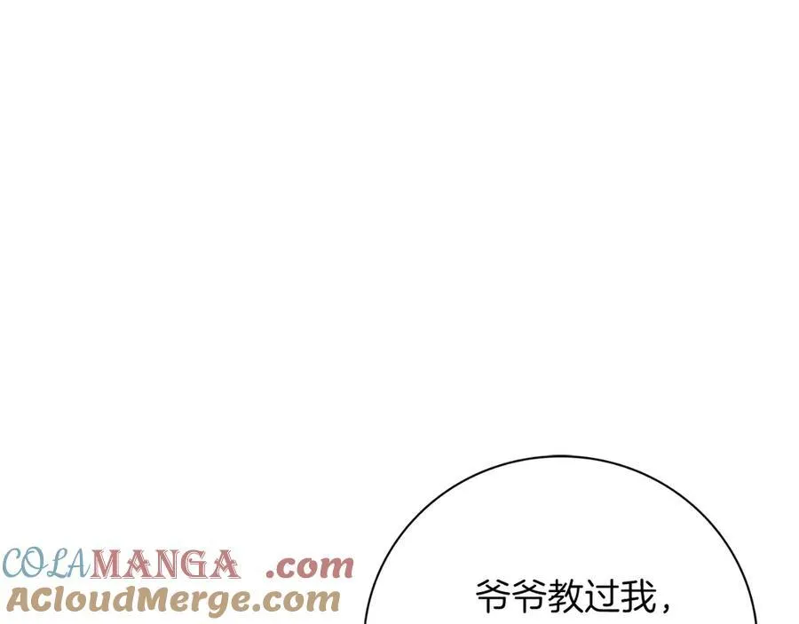 阿塔斯特巅峰数据漫画,第50话 找回属于自己的位置1图