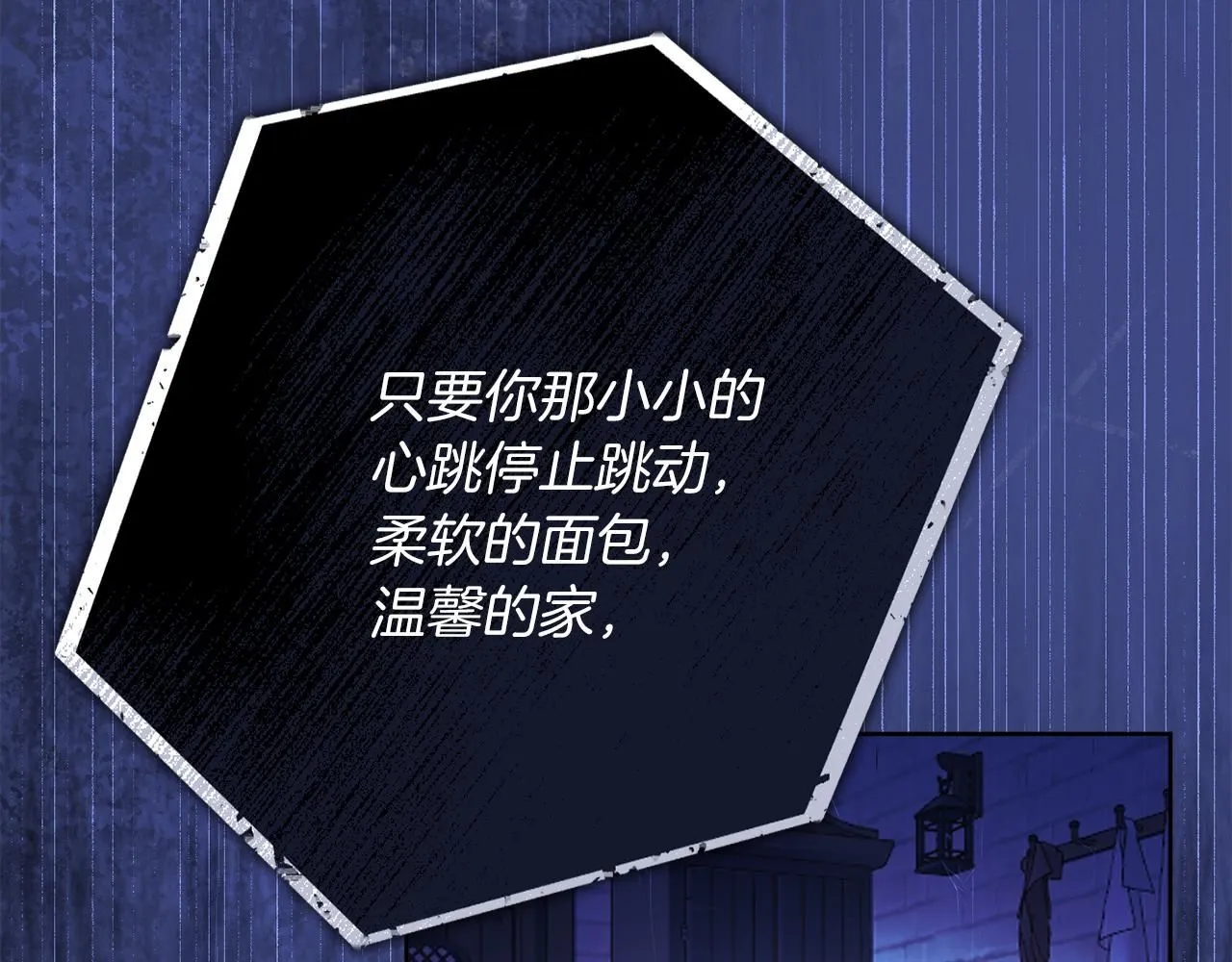 阿塔斯特巅峰数据漫画,第10话 彻夜照料1图