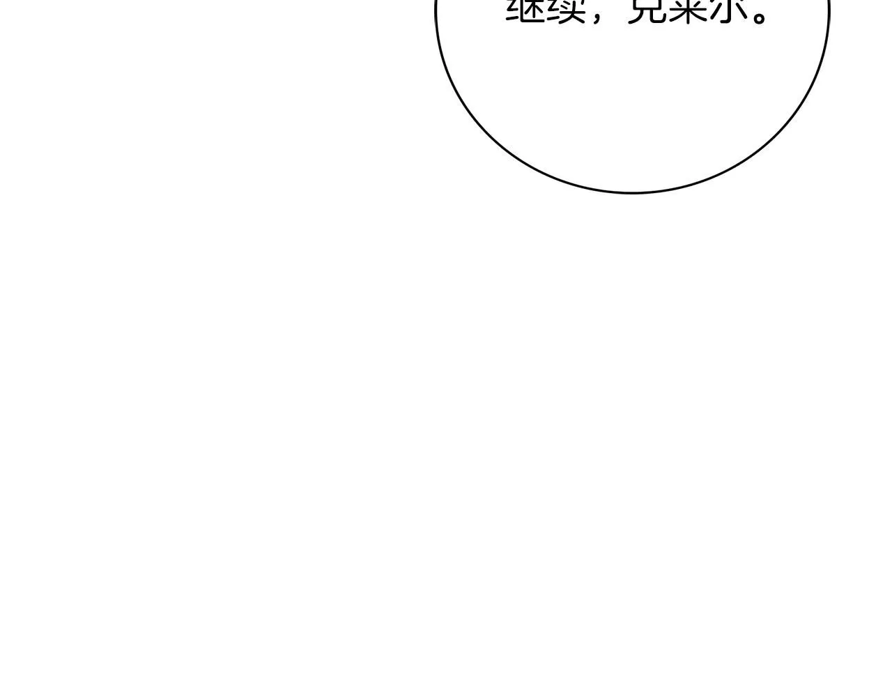 阿塔斯特巅峰数据漫画,第15话 心痒难耐2图