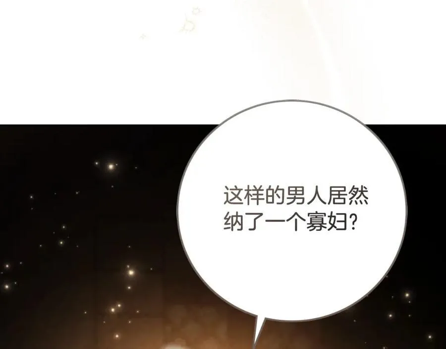 阿塔斯特巅峰数据漫画,第45话 带娃2图
