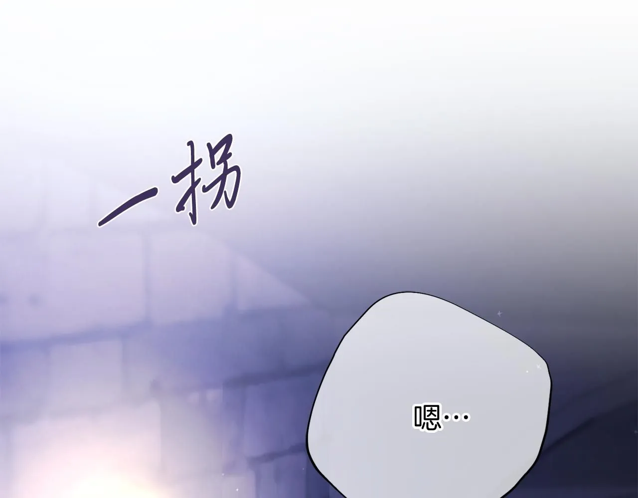 阿塔斯特巅峰数据漫画,第12话 天才？！2图