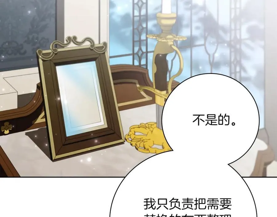 阿塔斯特巅峰数据漫画,第42话 公开身份？！2图