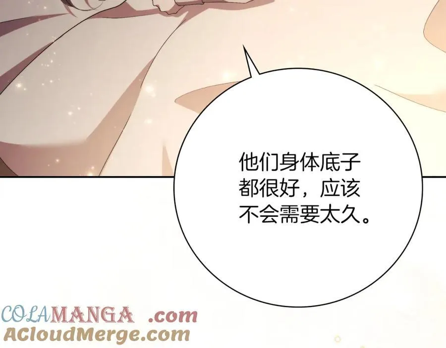 阿塔斯特巅峰数据漫画,第46话 超级奶爸1图