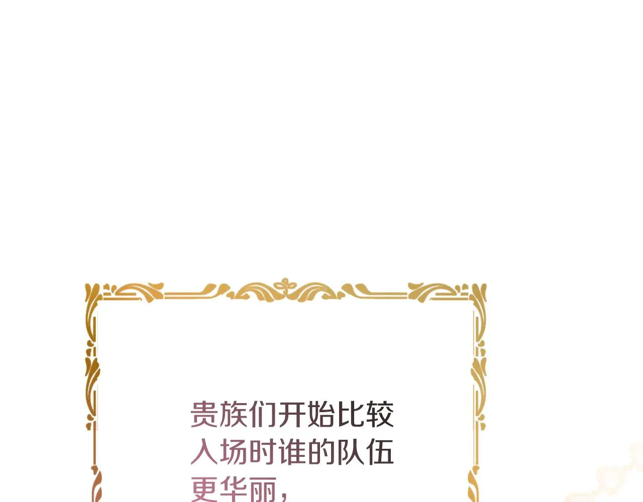 阿塔斯特巅峰数据漫画,第30话 病入膏肓？1图