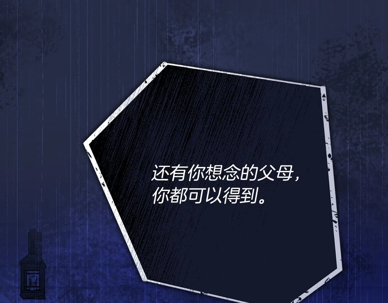 阿塔斯特巅峰数据漫画,第10话 彻夜照料2图