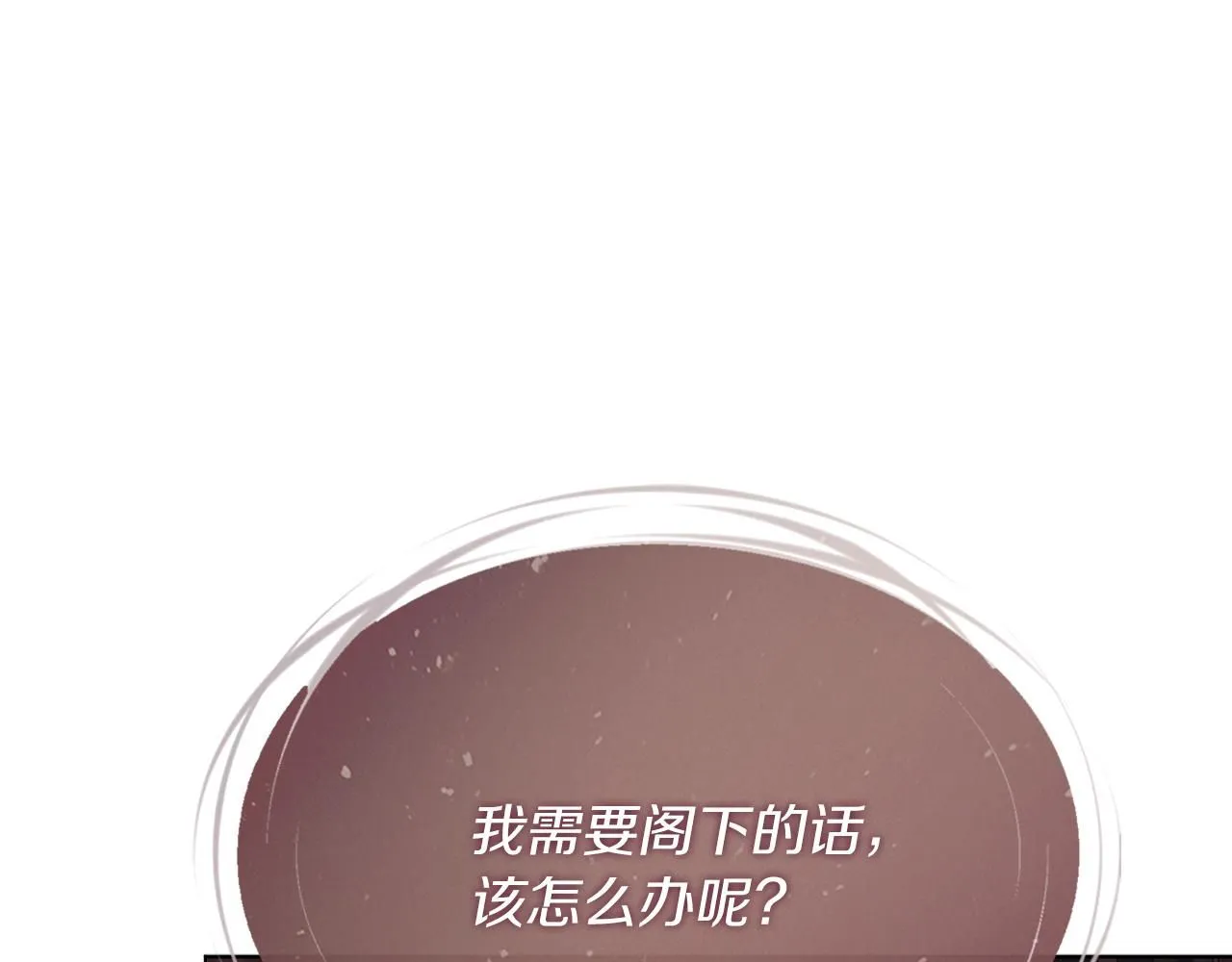 阿塔斯特巅峰数据漫画,第9话 满足1图