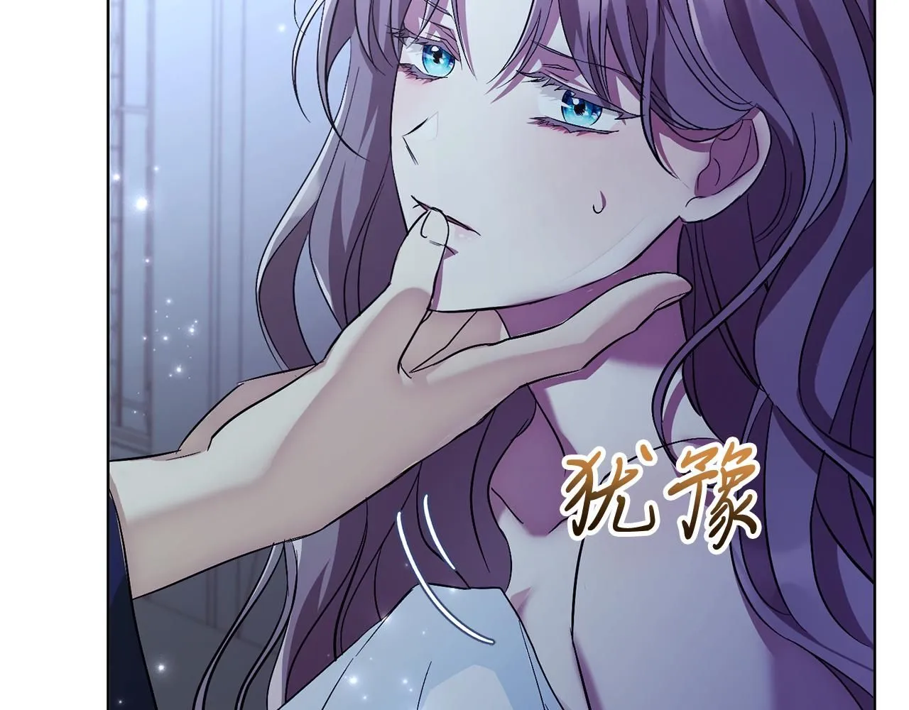 阿塔斯特巅峰数据漫画,第2话 包养？！1图