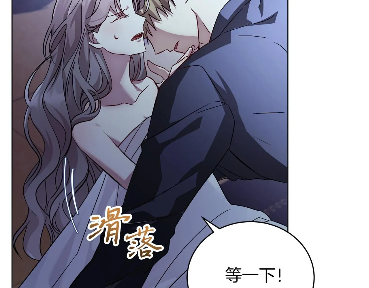 阿塔斯特巅峰数据漫画,第2话 包养？！1图