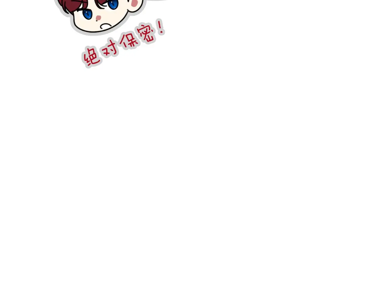 阿塔斯特巅峰数据漫画,第29话 爱情1图