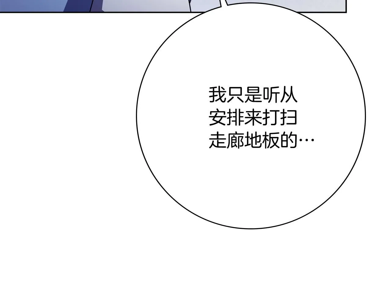 阿塔斯特巅峰数据漫画,第19话 再度相遇2图