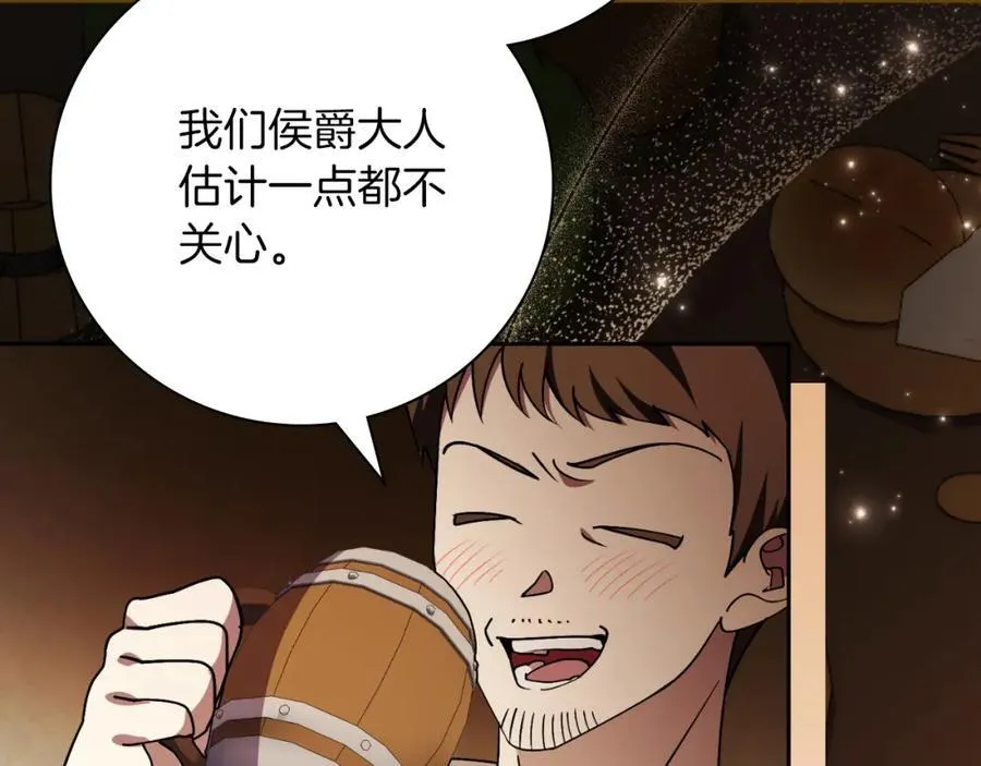 阿塔斯特巅峰数据漫画,第45话 带娃2图