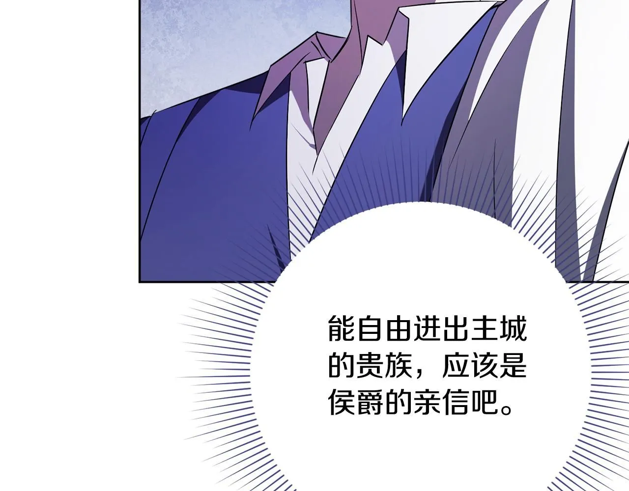 阿塔斯特巅峰数据漫画,第19话 再度相遇2图
