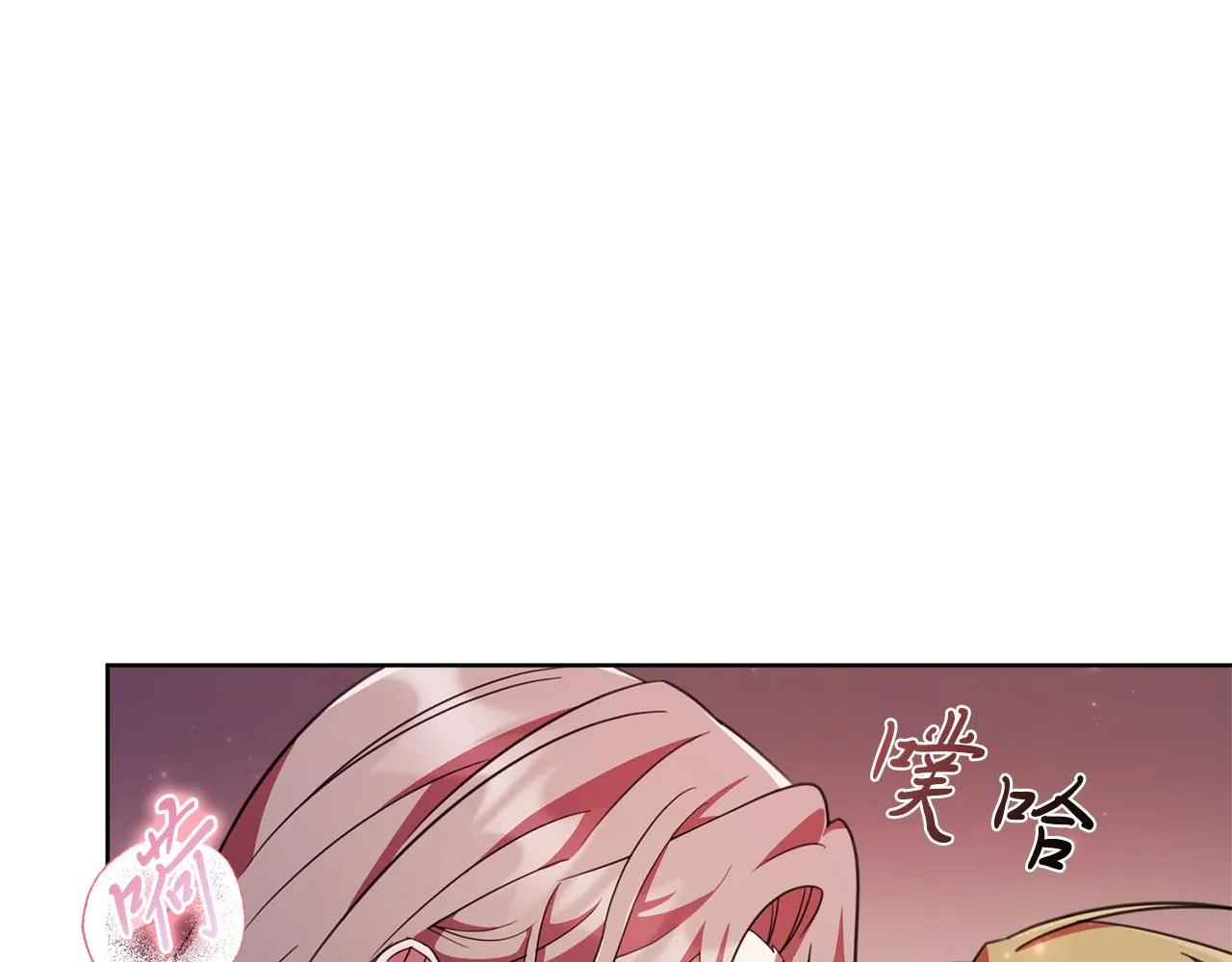 阿塔斯特巅峰数据漫画,第15话 心痒难耐2图