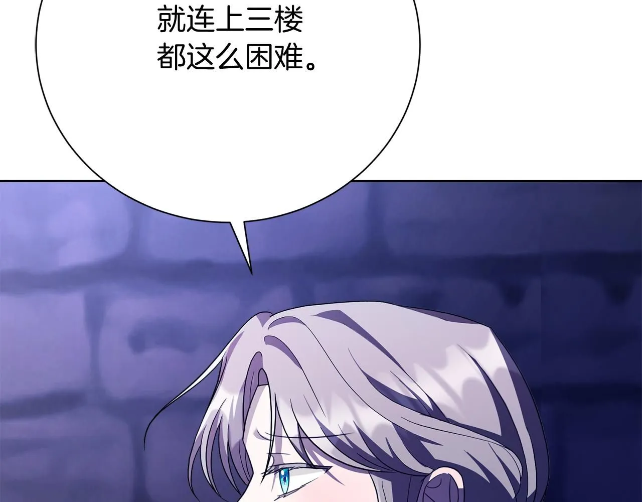 阿塔斯特巅峰数据漫画,第12话 天才？！2图