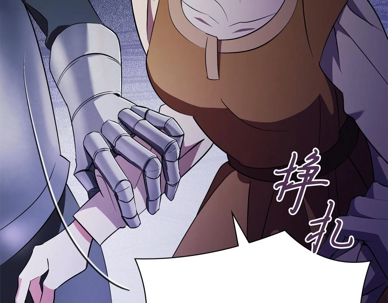 阿塔斯特巅峰数据漫画,第17话 耳光！2图