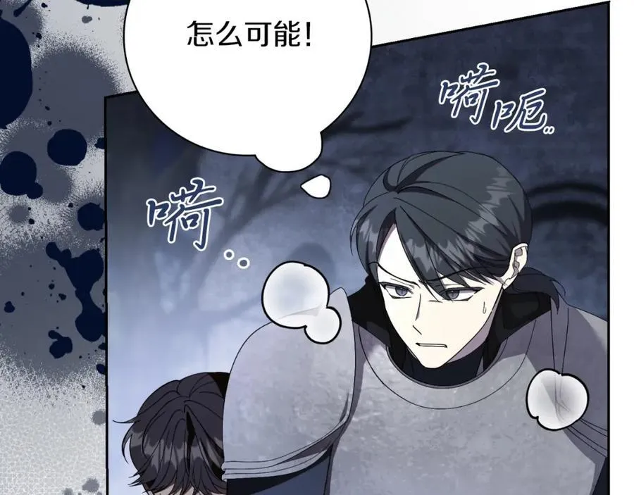 阿塔斯特巅峰数据漫画,第48话 大打出手！2图