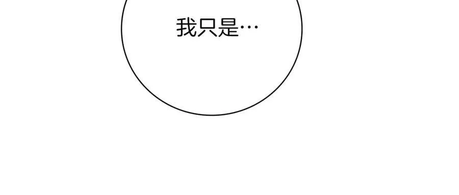 阿塔斯特巅峰数据漫画,第42话 公开身份？！1图