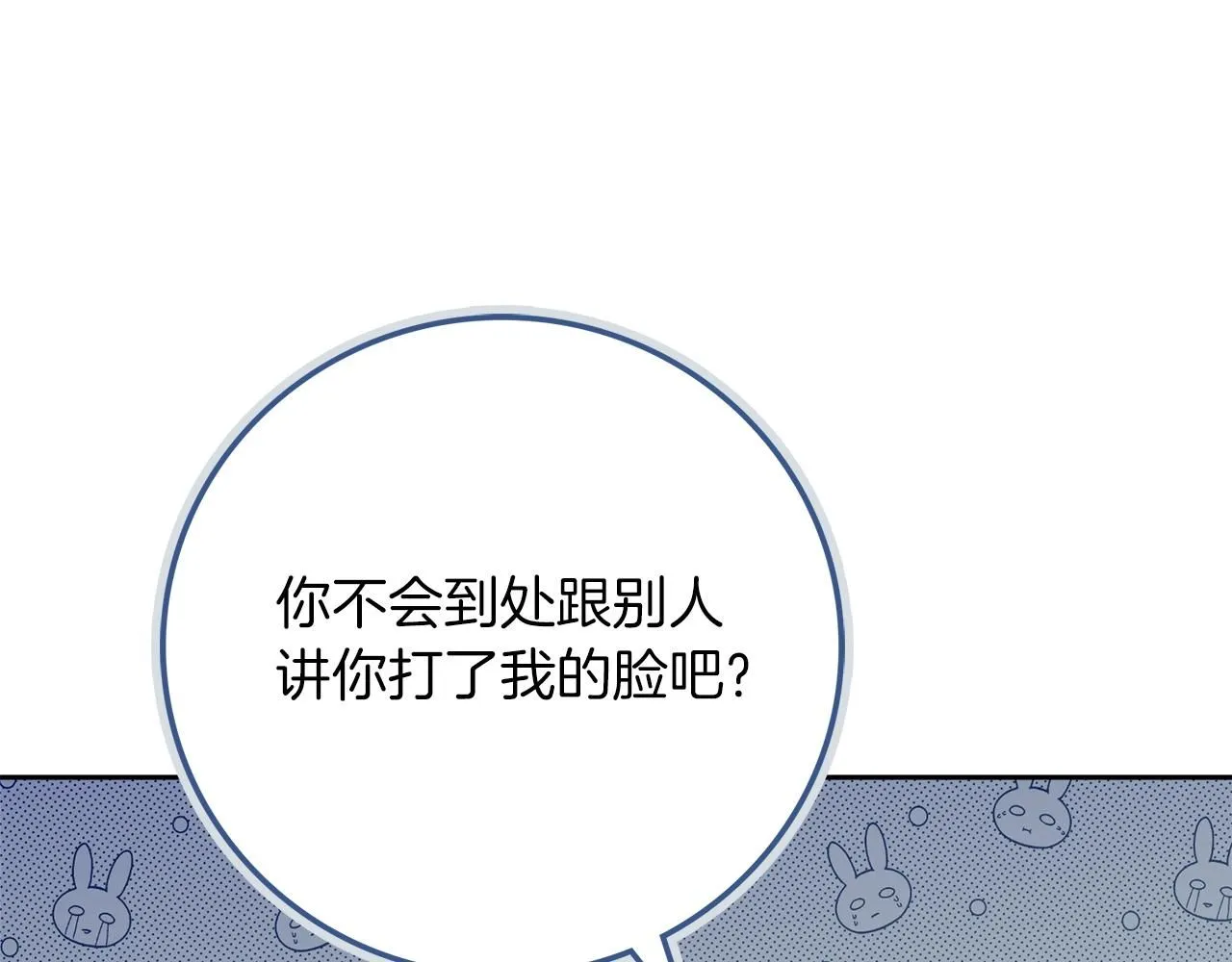 阿塔斯特巅峰数据漫画,第22话 壁咚！2图