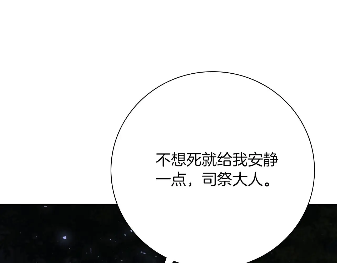 阿塔斯特巅峰数据漫画,第28话 拼死相救1图
