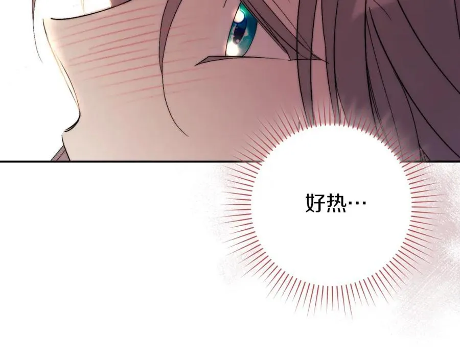 阿塔斯特巅峰数据漫画,第44话 勾引1图