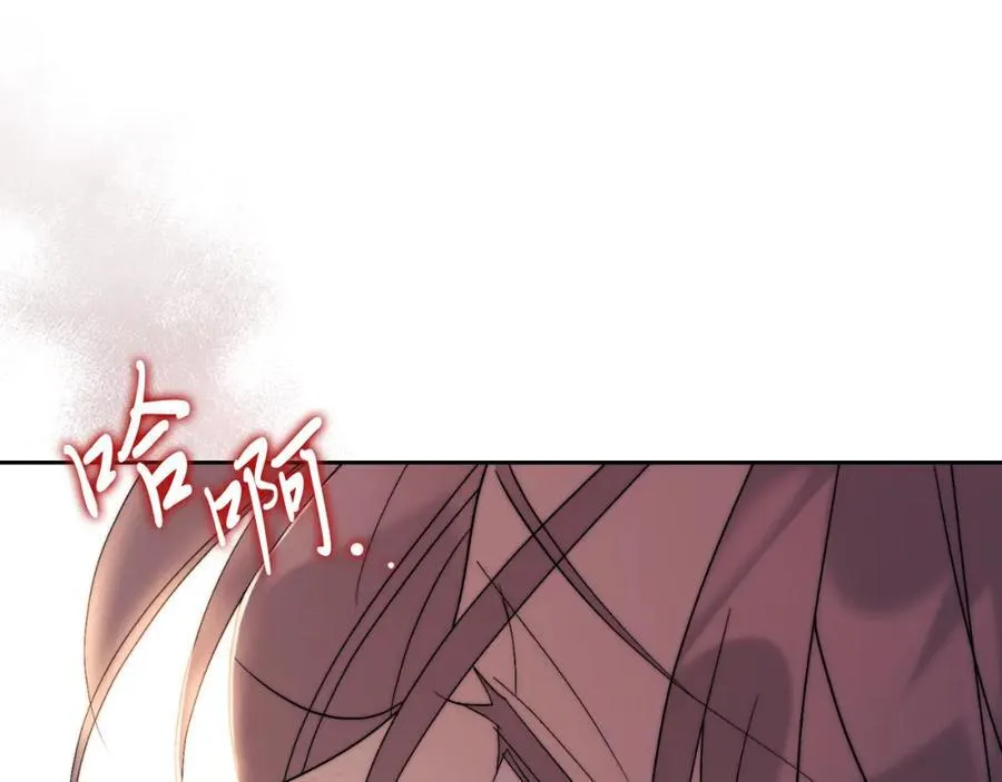 阿塔斯特巅峰数据漫画,第44话 勾引2图