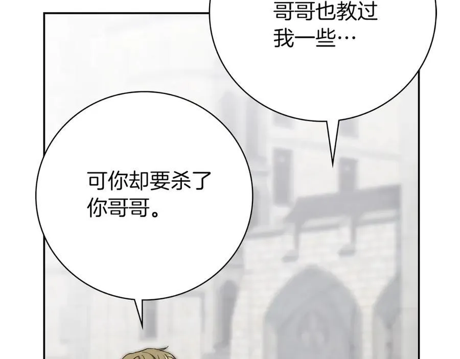 阿塔斯特巅峰数据漫画,第一季完结话 找回属于自己的位置2图