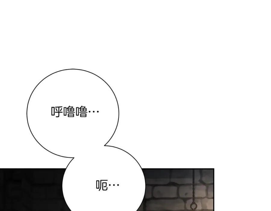 阿塔斯特巅峰数据漫画,第49话 我的女人2图