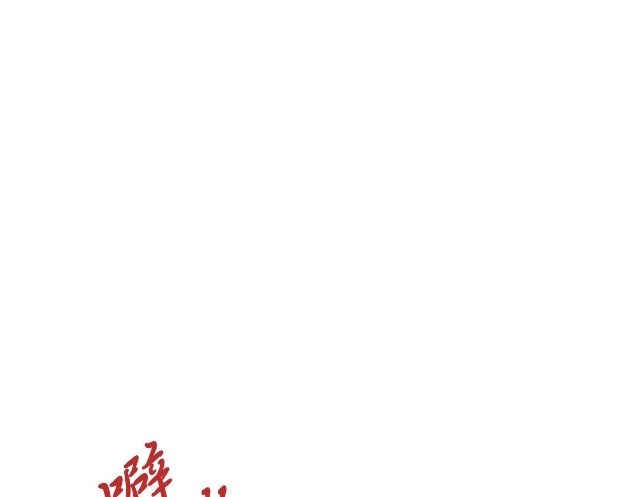 阿塔斯特巅峰数据漫画,第16话 失踪2图