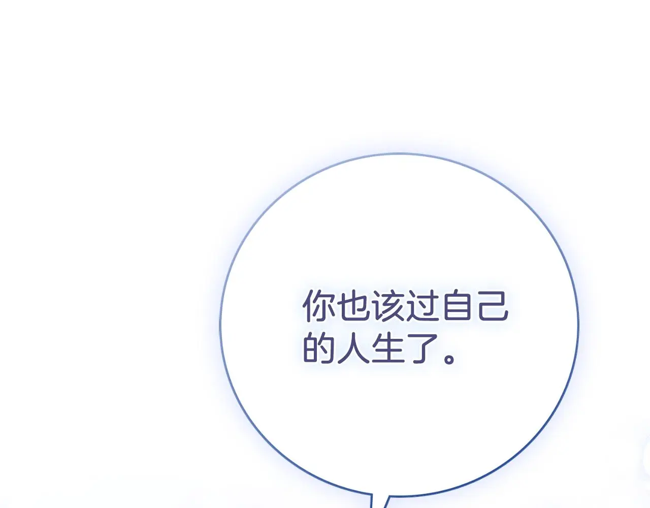 阿塔斯特巅峰数据漫画,第33话 是否真心？！1图