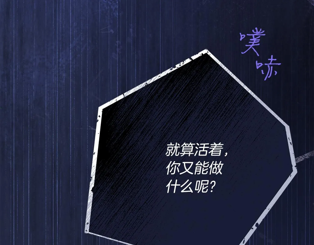 阿塔斯特巅峰数据漫画,第10话 彻夜照料1图