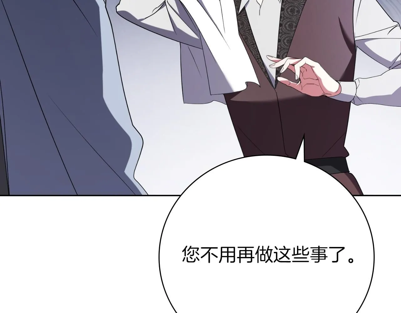 阿塔斯特巅峰数据漫画,第24话 新身份？！1图