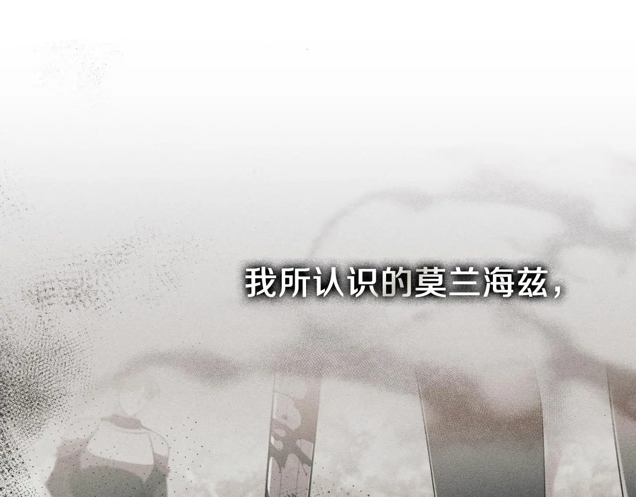 阿塔斯特巅峰数据漫画,第33话 是否真心？！2图