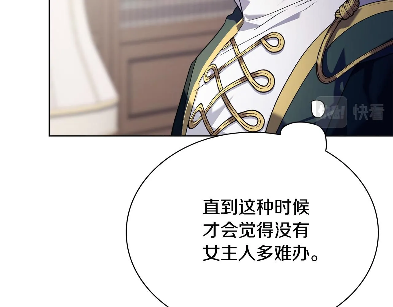 阿塔斯特巅峰数据漫画,第8话 心软了？2图