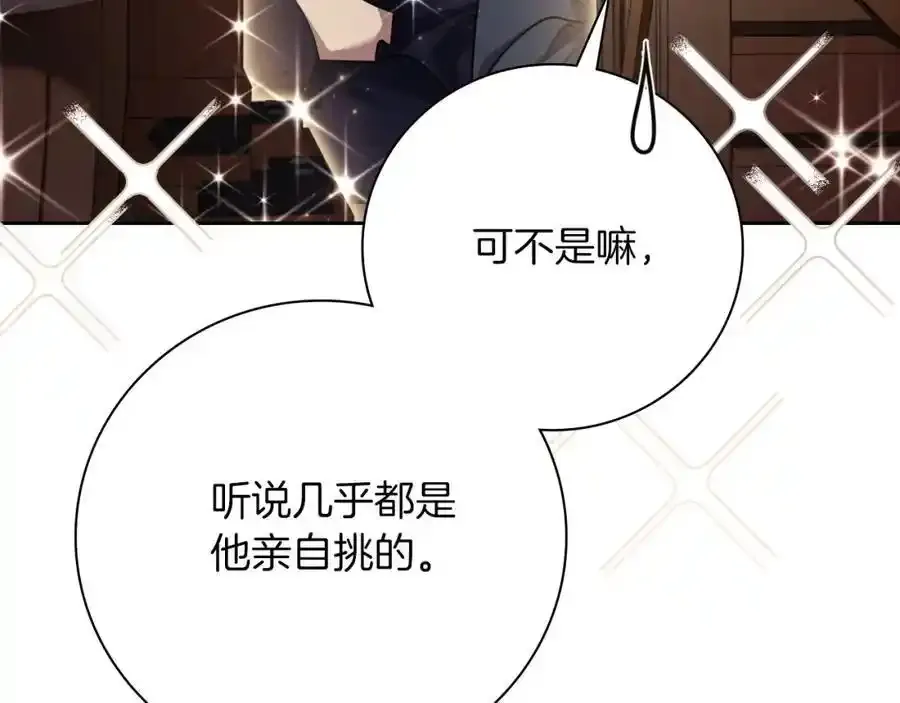 阿塔斯特巅峰数据漫画,第41话 惨遭冷落？1图