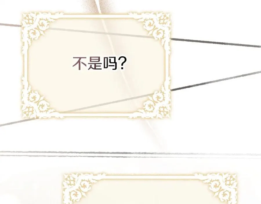 阿塔斯特巅峰数据漫画,第44话 勾引1图