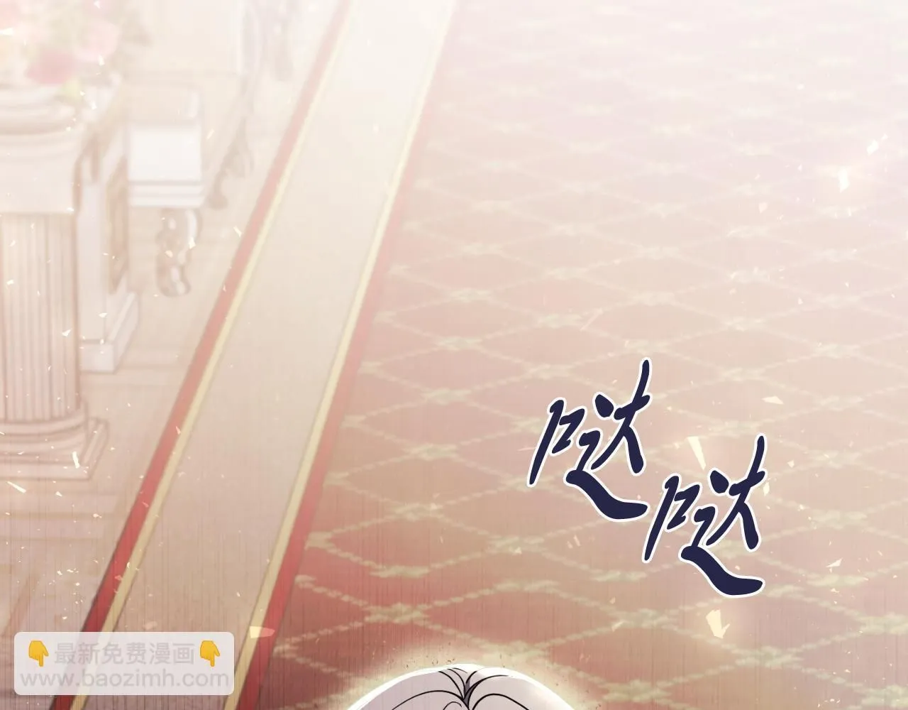 阿塔斯特巅峰数据漫画,第24话 新身份？！2图