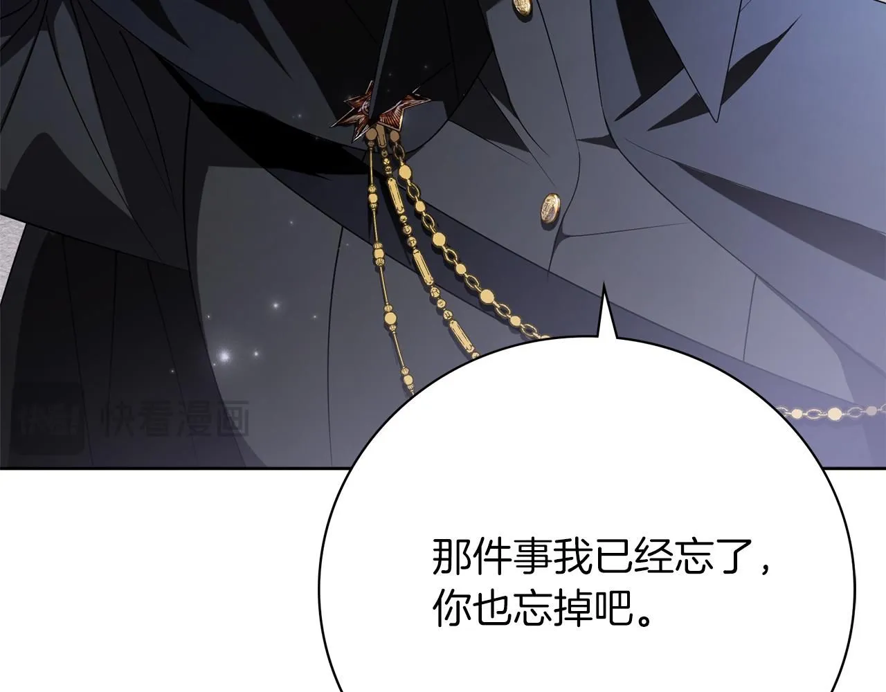 阿塔斯特巅峰数据漫画,第22话 壁咚！2图